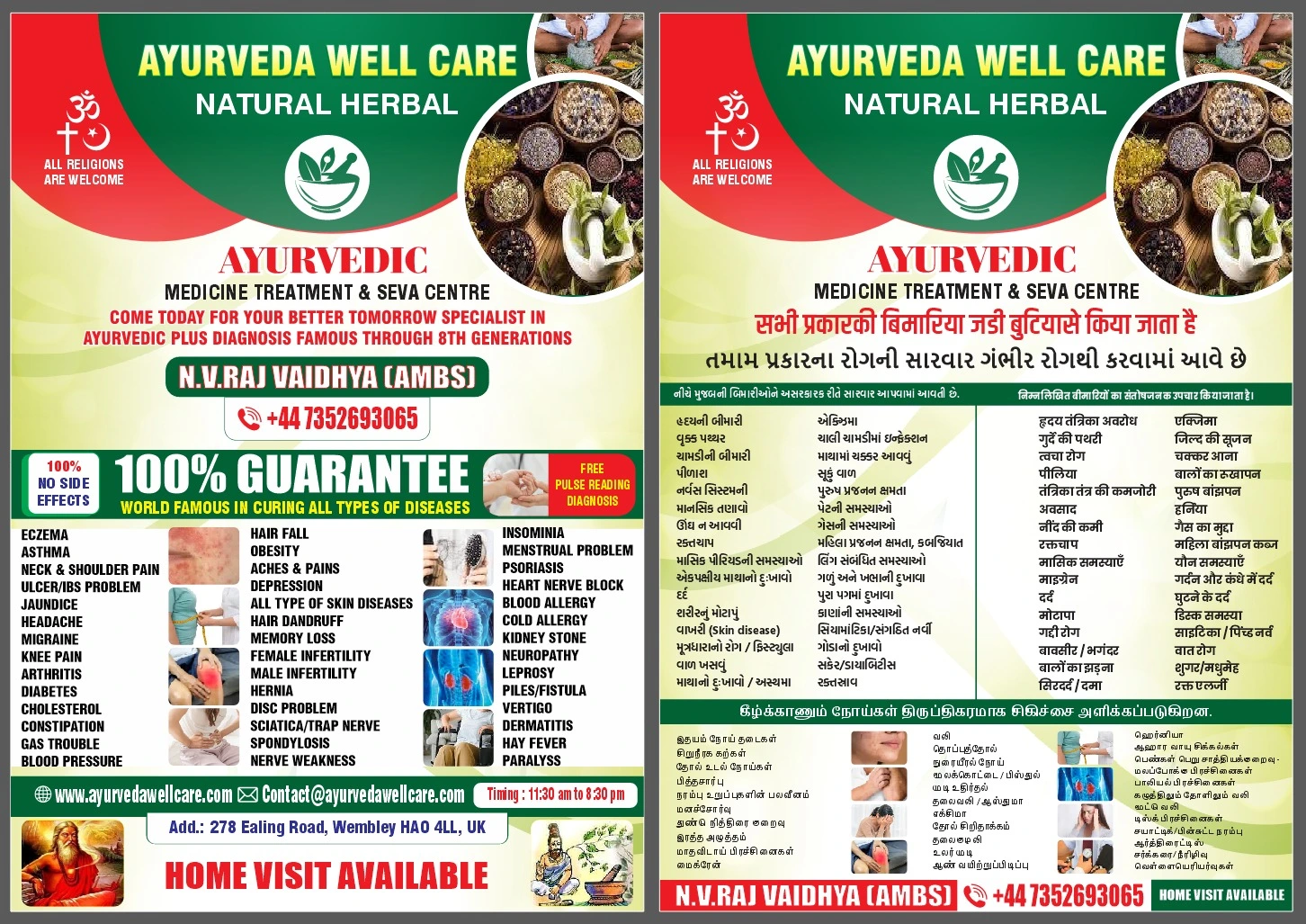 Ayurveda Natural Healing Herbs Center Near London ayurvedic doctor in London